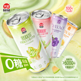 大窑益生元汽水0糖0脂膳食纤维气泡水维C芭乐柠檬百香果味饮料 【橙C茉莉味+夏黑葡萄+哈密瓜味+草莓青柠味】各3罐