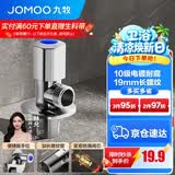 九牧（JOMOO）角阀黄铜加厚陶瓷阀芯八字阀三角阀冷热水角阀马桶角阀水阀 【热销爆款】单冷角阀