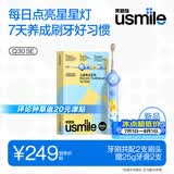 usmile笑容加儿童电动牙刷 【2026年新款】 7天养成刷牙好习惯 星星牙刷 适用3-12岁 生日礼物 蓝色
