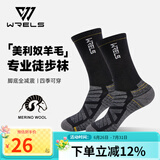 WRELS美利奴羊毛袜子男女高筒马拉松徒步跑步袜加厚毛圈防臭透气运动袜 高筒-黑灰色【美利奴羊毛】 L（41-46码）