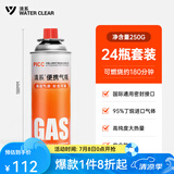 清系户外便携卡式炉防爆气罐液化瓦斯气体燃气罐卡斯炉丁烷气瓶 250g*24