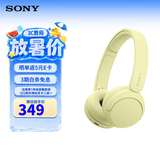 索尼（SONY）WH-CH520 头戴式无线蓝牙耳机 舒适高效 苹果安卓手机通用 网课游戏生日礼物送男女友学生孩子 黄色 国行