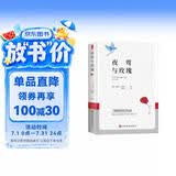 夜莺与玫瑰被(王尔德童话与短篇小说！与安徒生童话相媲美的“童话王子”) 