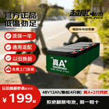超威（CHILWEE）48V12Ah电动车电池电瓶车电瓶铅酸电池电驴极核非锂电池