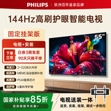 飞利浦电视 7791系列55英寸【安装版-固定挂架送装】55英寸4K护眼电视机国家补贴55PUF7791/T3