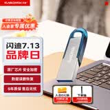 闪迪（SanDisk）32GB U盘 CZ73 时尚蓝色 安全加密 数据恢复 学习电脑办公投标 小巧便携 车载 金属优盘