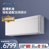 大金（DAIKIN）空调RISORA 2匹1级能效 多色面板无风感外机2.5排纯铜管变频冷暖滑盖空调挂机FTSW150ZC-W1白色