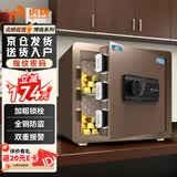 虎牌保险柜家用办公小型指纹密码免钥匙保管柜全钢防盗床头保险箱可入墙入柜 博瑞系列 35cm 咖啡金