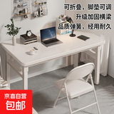 电脑桌子书桌家用办公桌简易学习写字桌长方形培训桌长条桌折叠 暖白色100*60*75白架单层加杠