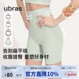 ubras提臀收腹裤高腰塑形裤透气无痕产后收小肚子内裤女三分裤鼠尾草L