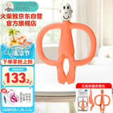 MATCHSTICK MONKEY火柴猴牙胶无尾款 婴儿口欲期牙胶宝宝安抚咬胶 无尾款橙色