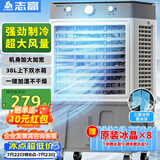 志高（CHIGO）空调扇工业冷风机冷风扇移动水冷空调冷气机加冰块降温强力制冷家用商用