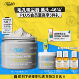 科颜氏（Kiehl's）全新第二代白泥清洁面膜125ml控油清洁毛孔去黑头生日礼物