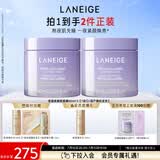 兰芝夜猫紫胶原多肽紧颜睡眠面膜双支保湿修护紧致生日礼物送女友