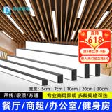 得焺 办公室吊灯LED长条灯会议室办公灯吊线灯写字楼商场健身商业照明 黑色直角120cm*7cm-32W白光