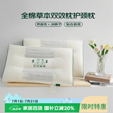 艾薇 全棉草本双效枕护颈决明子荞麦枕芯护颈枕头单人草本枕头 双效枕