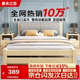 意米之恋 实木床双人床软包卧室单人床【包安装】1m*1.9m*40cm高满铺 RBB1