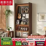 格雅木语黑胡桃落地实木小书柜一体靠墙展示书架收纳立柜置物架组合带玻璃 84cm洞洞板C款(含灯带)