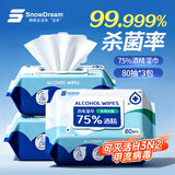 SnowDream75%酒精湿巾80抽*3加大加厚卫生消毒湿巾杀菌率99.999%食品级酒精