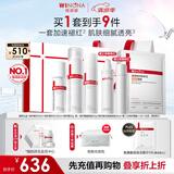 薇诺娜特护水乳精华套装爽肤水特护霜乳液面霜护肤品礼物