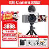 佳能200d二代 单反相机入门级  vlog踏青便携家用迷你单反数码照相机 vlog定制手柄拍摄套餐：白色套机+手柄+麦克风 套餐二【升级专业UV镜~摄影三脚架】