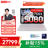 联想拯救者Y9000P 2026国家补贴15%大学生电脑r AI元启 电竞游戏笔记本电脑ES11B 满血RTX5090独显可选 至尊版|Ultra9-275HX 32G 1T 满血5080 白 | 国