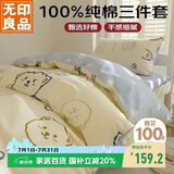 无印良品纯棉学生宿舍出租房床上三件套 0.9/1.2床全棉床单被套150*200cm