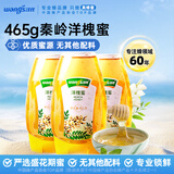 汪氏 蜂蜜 洋槐蜂蜜465g/瓶 465g*3瓶