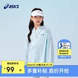 亚瑟士（asics）童装25年夏男女UPF50+冰蝉翼防晒服梭织透气外套332251052311