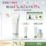 佰草集清调净浊衡润洁面乳120g氨基酸洗面奶清洁控油生日礼物男女