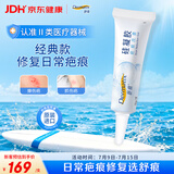 舒痕美国进口 硅凝胶祛疤膏增生疤痕外伤剖腹产双眼皮15g