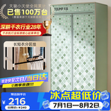 天骏小天使【升级长短衣架构 快速烘干】大容量烘干机家用婴儿衣物内衣裤消毒杀菌干衣机 TJ-231M