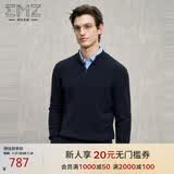 EMZ鄂尔多斯【羊毛羊绒面料】男士羊毛衫毛衣针织衫蓬松保暖7A抗菌