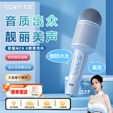 索爱（soaiy）MC8AI版无线k歌手机麦克风话筒直播录音主播声卡套装唱歌神器音响一体无线蓝牙家庭ktv 星海蓝AI版
