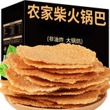 壁坳农家锅巴手工老式非油炸安徽特产柴火土灶手工锅巴解馋零食4斤