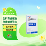 【原研进口】泰毕全 达比加群酯胶囊 150mg*10粒/盒 挂号问诊取药服务