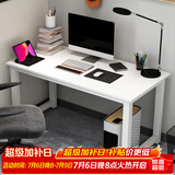 雅美乐电脑桌台式 办公桌书桌学习桌子工作台 家用卧室出租屋电竞长条桌