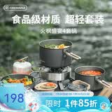 火枫（FIRE-MAPLE）盛宴4特别版 户外炉具露营装备锅具煎锅烧水壶便携式套锅围炉煮茶