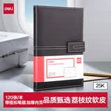得力（deli）25K120张荔枝纹磁扣皮面本办公用品 商务记事本日记本工作笔记本子文具 棕3343
