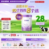 雀巢（Nestle）【28天新鲜直达】超启能恩3段 适度水解配方奶粉 12-36月850g*6罐