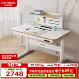 乐歌（Loctek）儿童学习桌实木【全龄段电动升降桌】小学写字书桌1.2mT4+书架