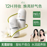 eLL【防晒霜+素颜霜】懒人三合一裸妆京东自营bb遮瑕持久保湿不脱妆