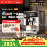 咖啡自由（KAxFREE）A3经典版咖啡机小型家用全自动研磨一体 升级冷萃 AI识豆智萃金杯 一键天鹅绒奶泡