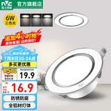 雷士（NVC） LED筒灯照明天花灯走廊过道灯家用服装店背景墙展厅嵌入式牛眼灯 【轻奢款】6W漆白|三色|开孔7-8CM