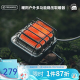火枫（FIRE-MAPLE）暖阳多功能稳压取暖器 加热烧水户外炉具便携迷你围炉煮茶烧烤炉