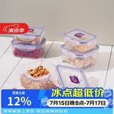 乐扣乐扣（LOCK&LOCK）塑料密封保鲜盒套装厨房冷冻保鲜储物收纳盒5件套