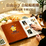 具才自粘贴式35678英寸相册本家庭版宝宝收纳册影集照片情侣纪念册本高级感制作大容量可放过塑diy混合