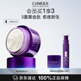 倩碧紫光晚安霜50ml 抗皱面霜修护淡纹护肤品生日礼物送女友