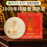 七彩雲南普洱茶 黄印6年 珍藏特级普洱茶熟茶饼357g百年老号茶叶礼盒装