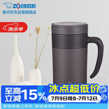 象印（ZO JIRUSHI）保温杯不锈钢泡茶杯真空茶漏办公水杯子送同学长辈礼物KAE48C-TA
